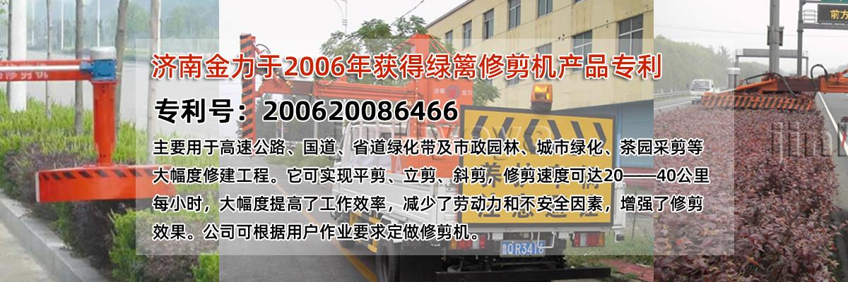 山東車載式修剪機廠家,車載式綠籬修剪機定做,高速公路綠籬修剪機價格